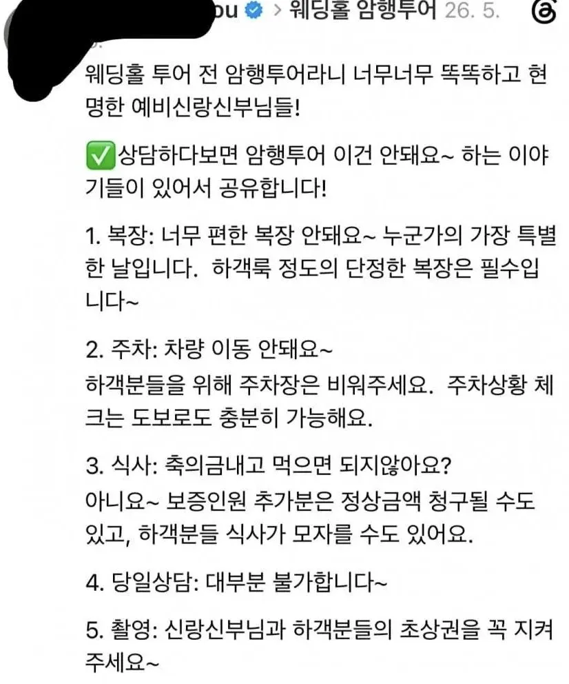 뭔.. .암행투어가 유행이라는데..3