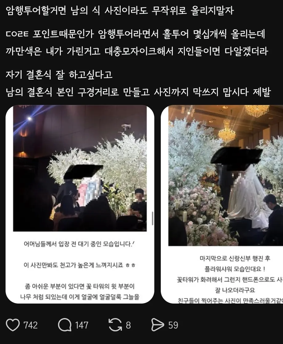 뭔.. .암행투어가 유행이라는데..4