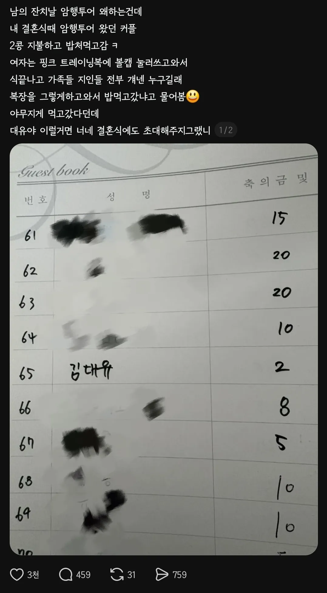 뭔.. .암행투어가 유행이라는데..5