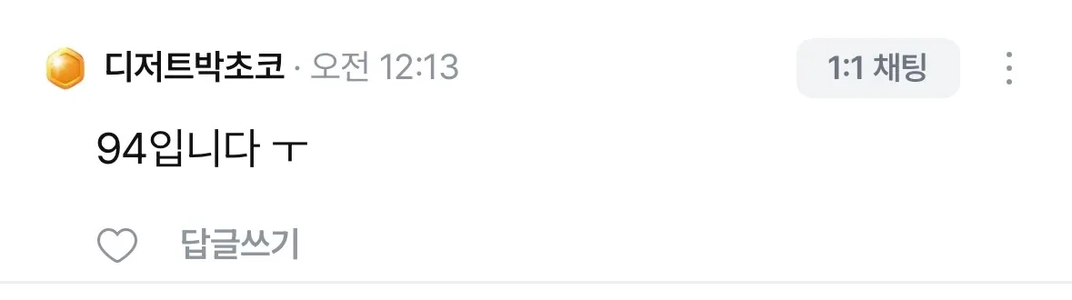 박초코 생각보다2