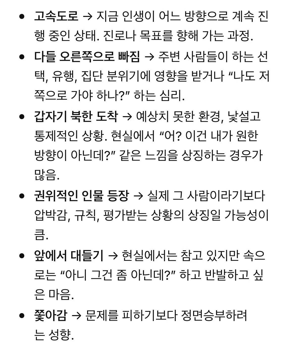 존나 이상한 꿈 봐주실 분 댓글