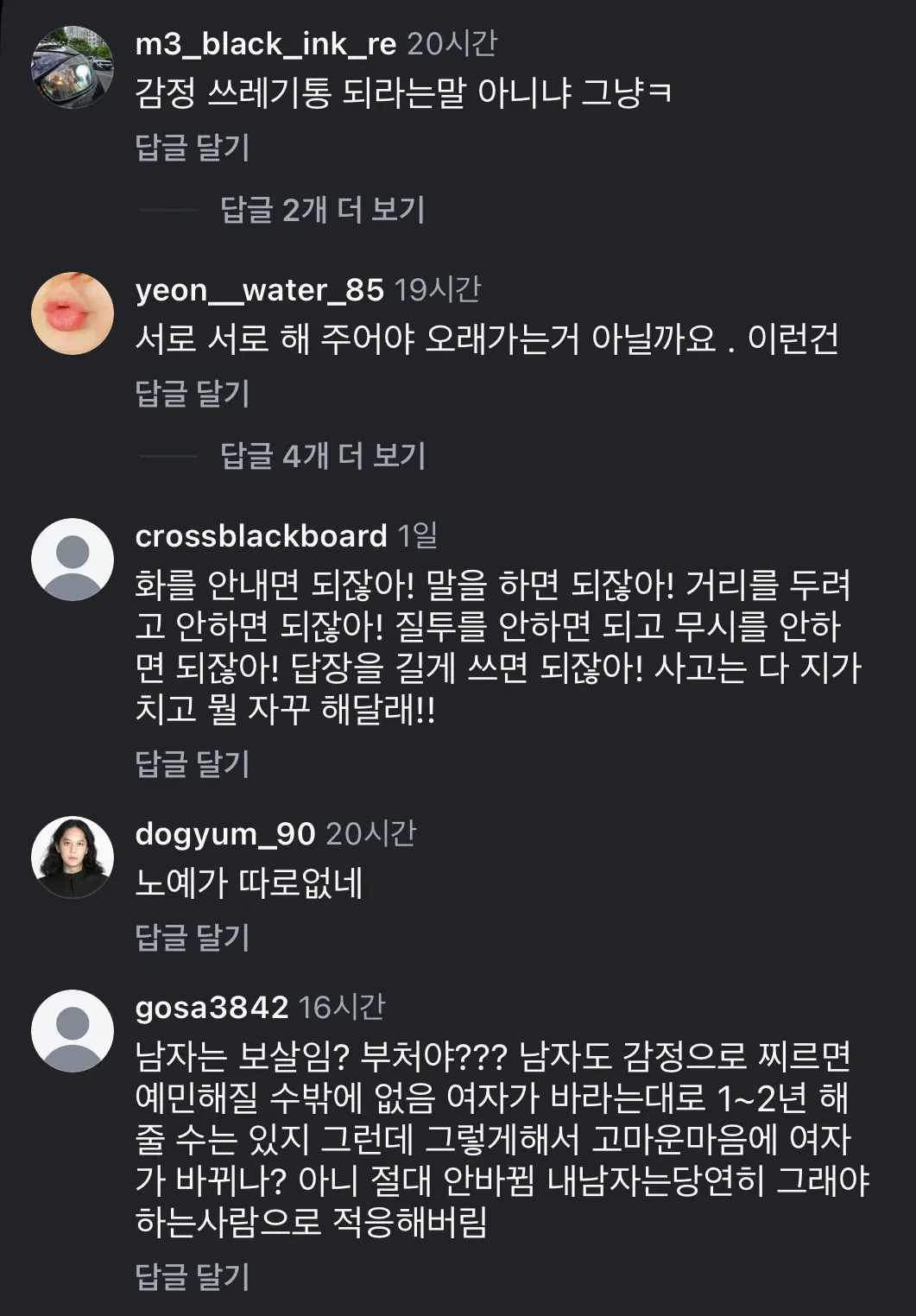 댓글 상태보소 이래서 한남은 안되는거임2