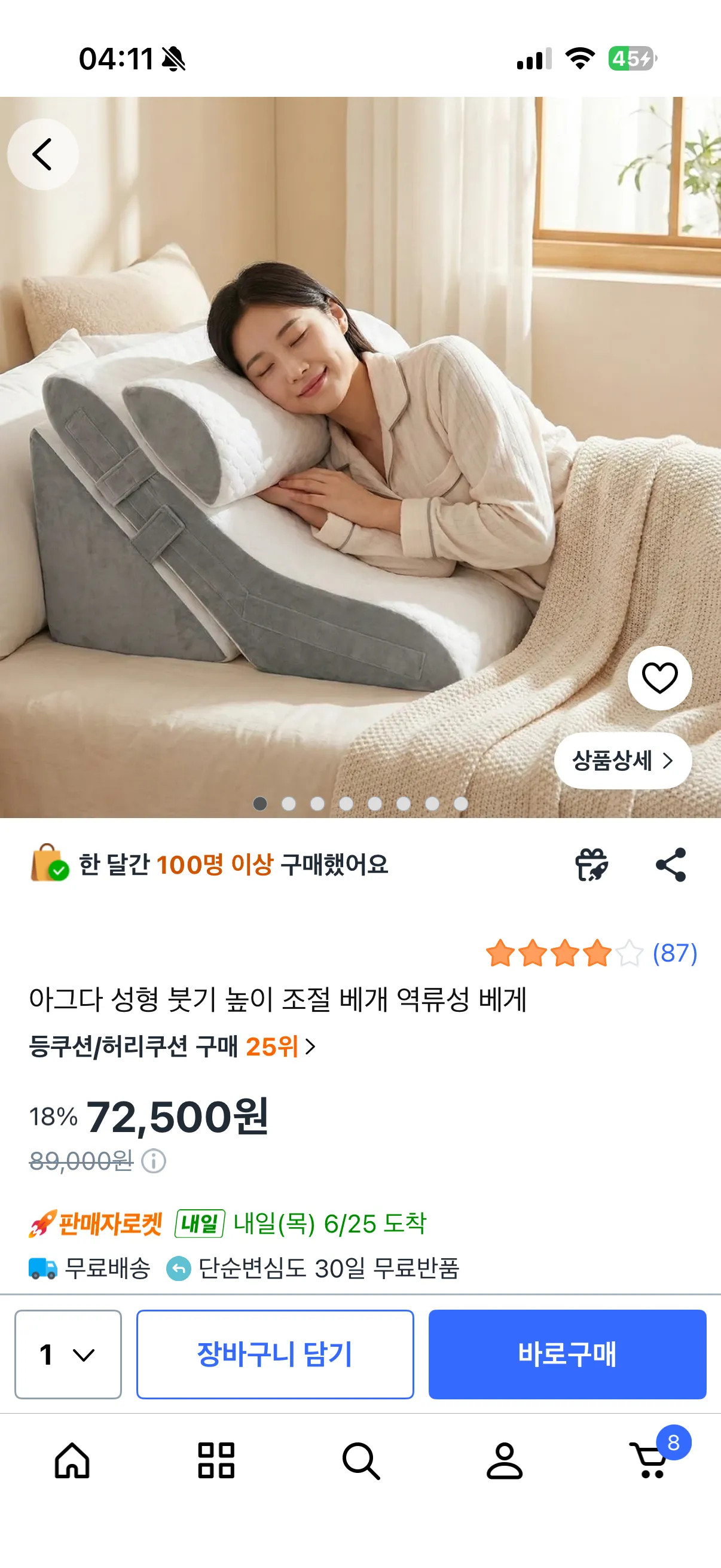 잠도안오고 심심한데 성형 질문해주세여 댓글