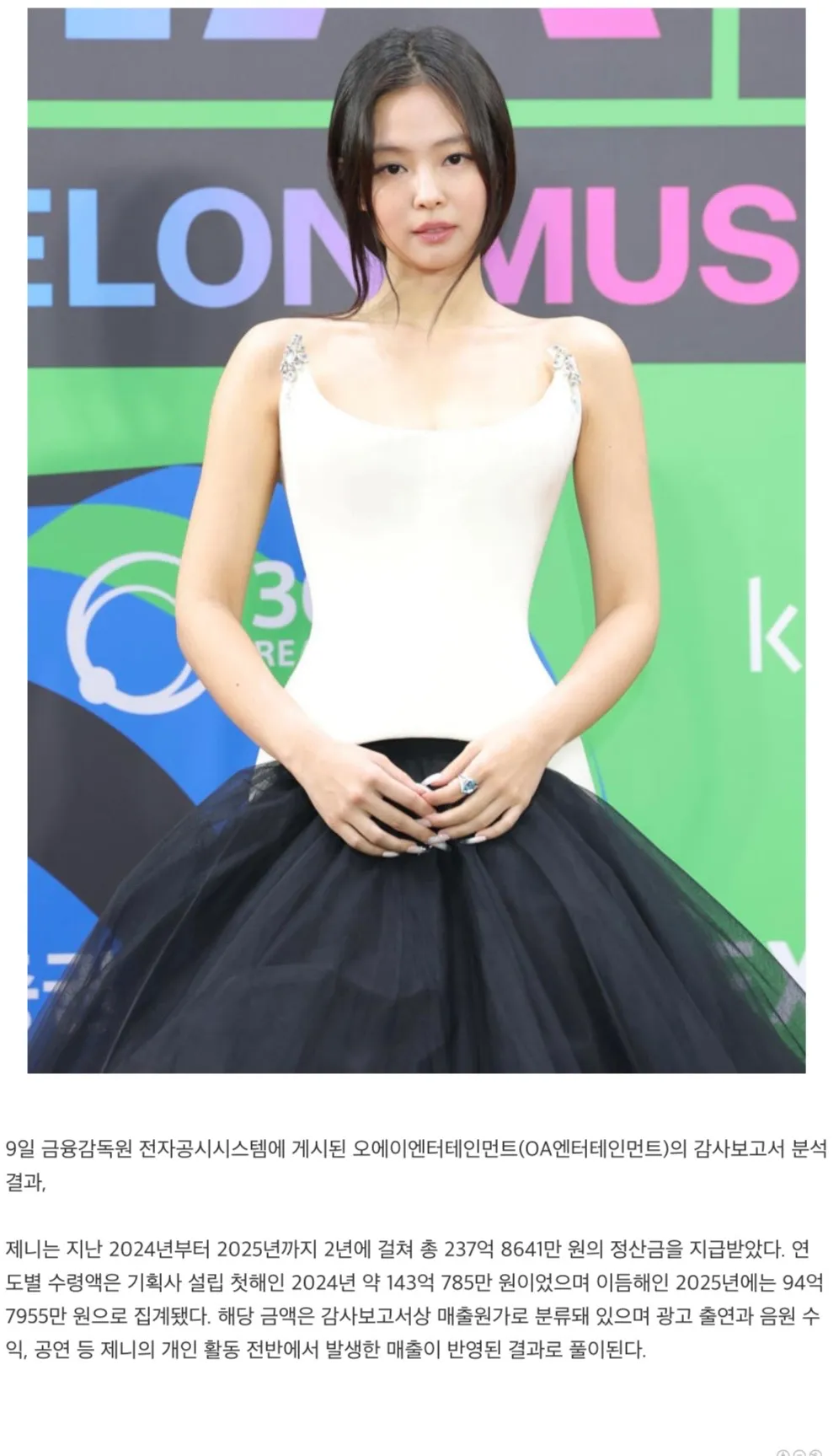 2년만에 238억 제니