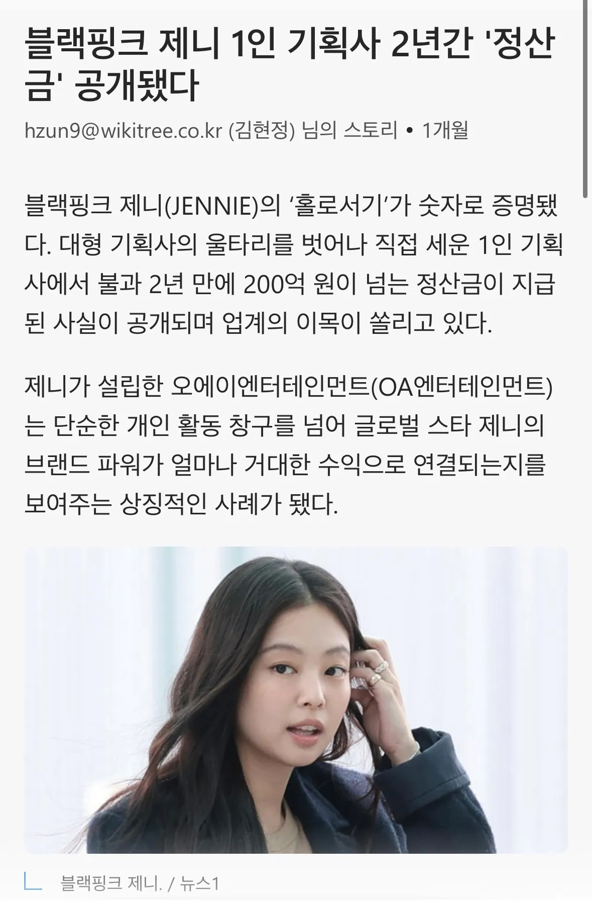 2년만에 238억 제니2