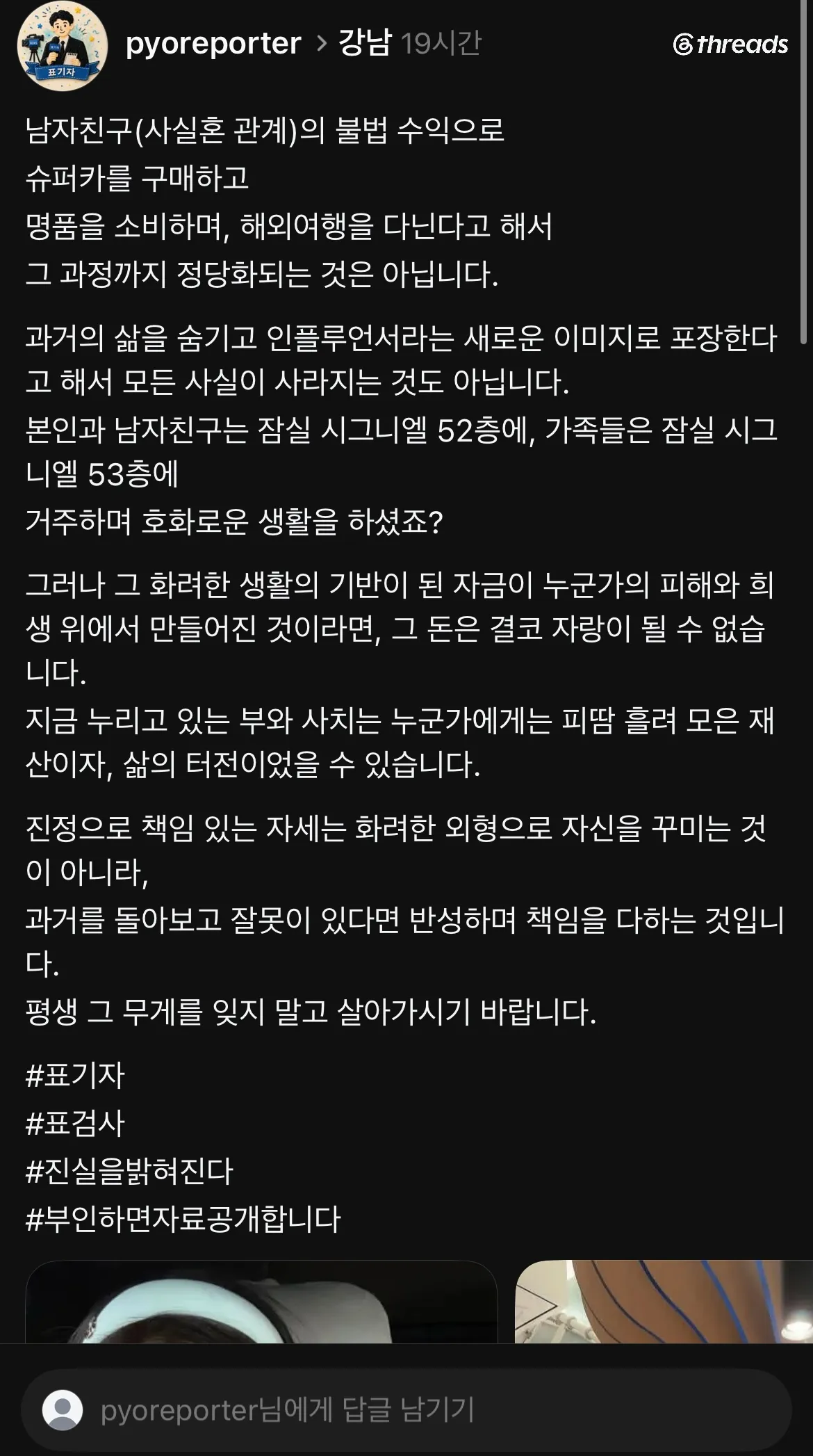 이여자 인스타 밧는데