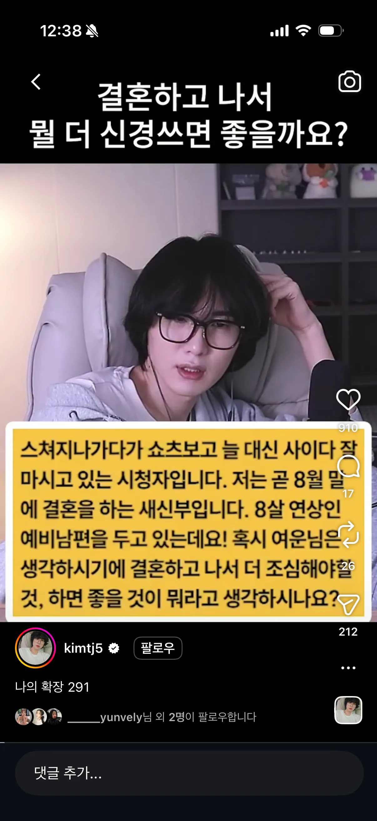 인스타에 이런 연애조언하는 남자들3