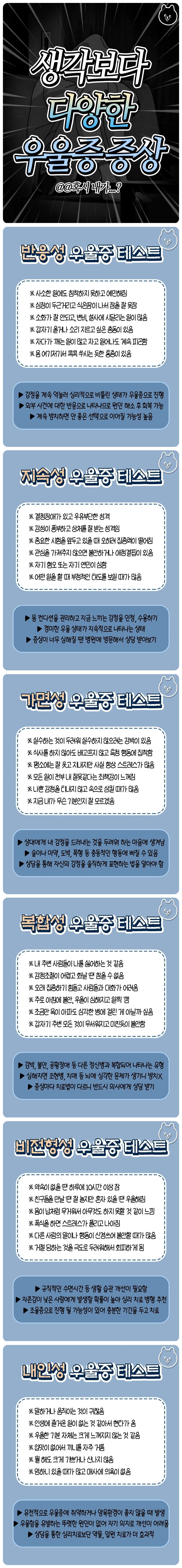 ■ 덕배위키/엘리트 : 우울증 자가진단 체크