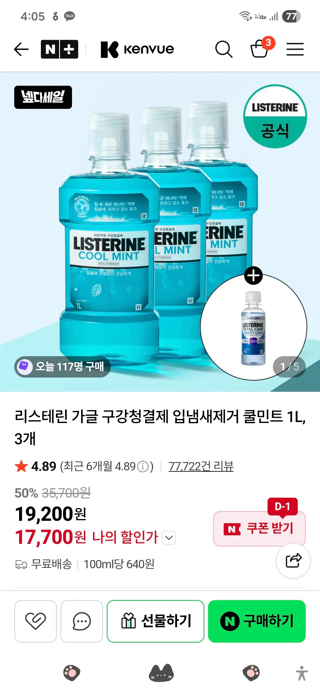 유부 용손 생일선물뭐줄까요?? 댓글