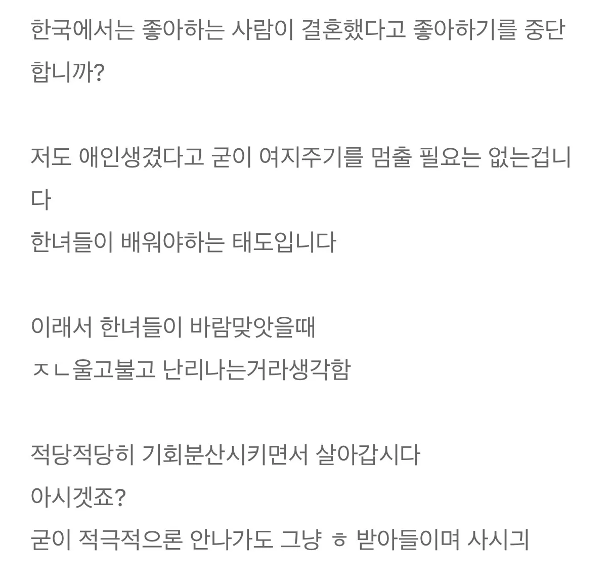 와 남미새력 ㄹㅈㄷ