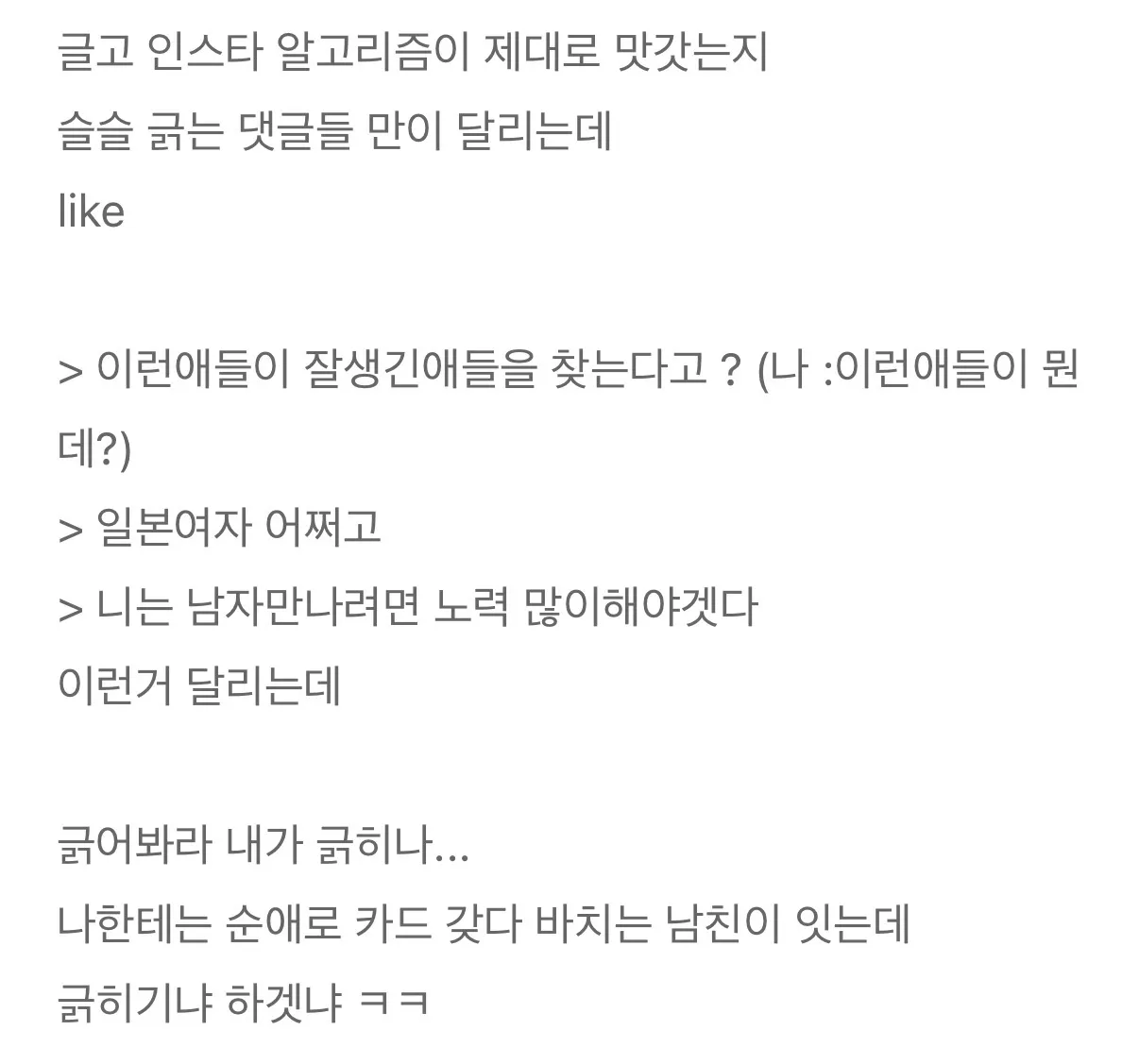 와 남미새력 ㄹㅈㄷ2