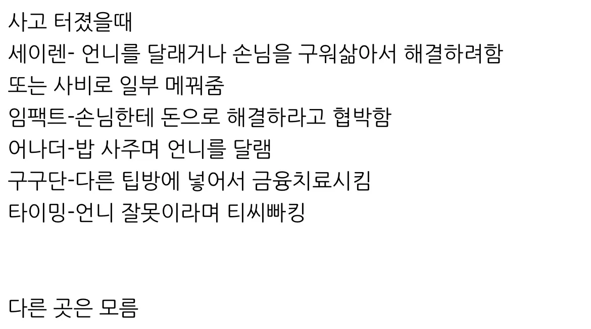 쩜 특이라는데