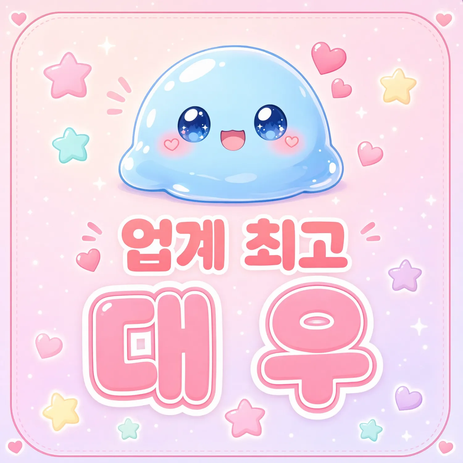일50 주250 월1100 연1억3천