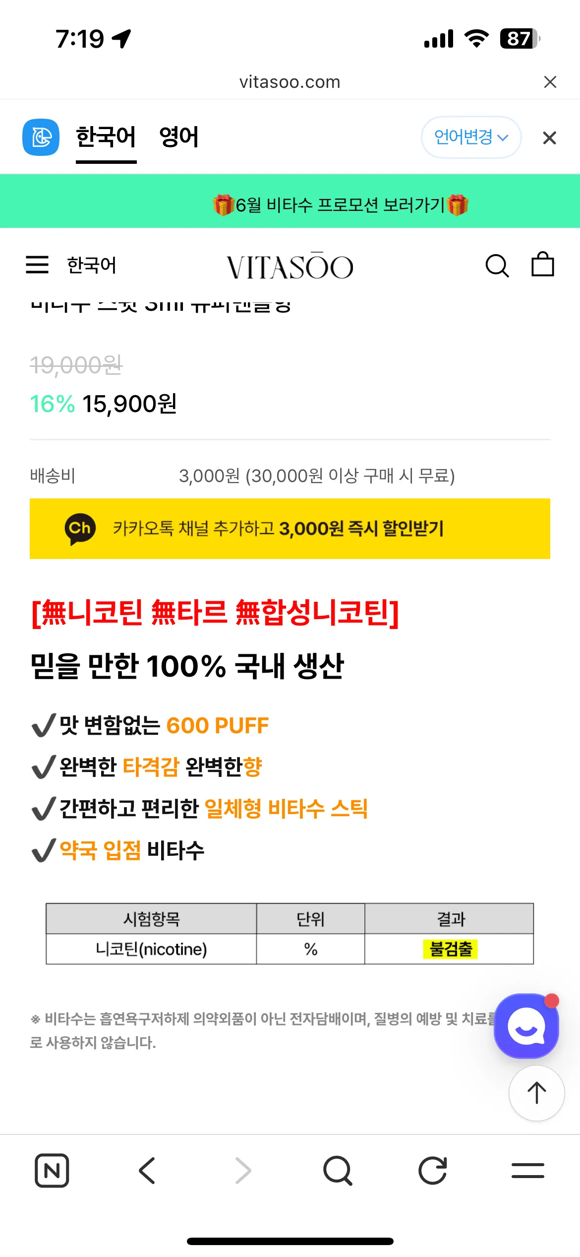 코수술2주차