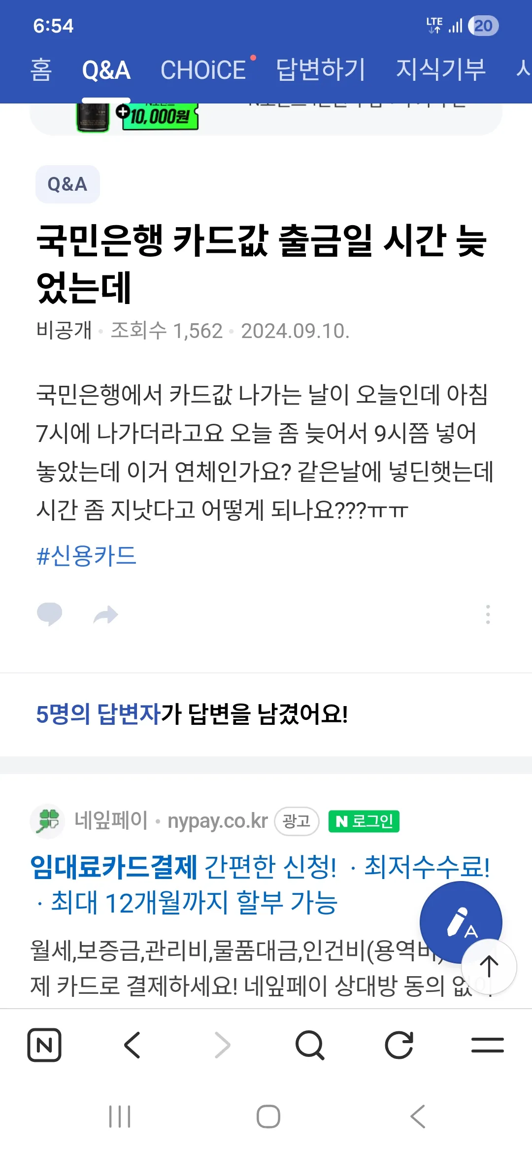 카드값 출금날