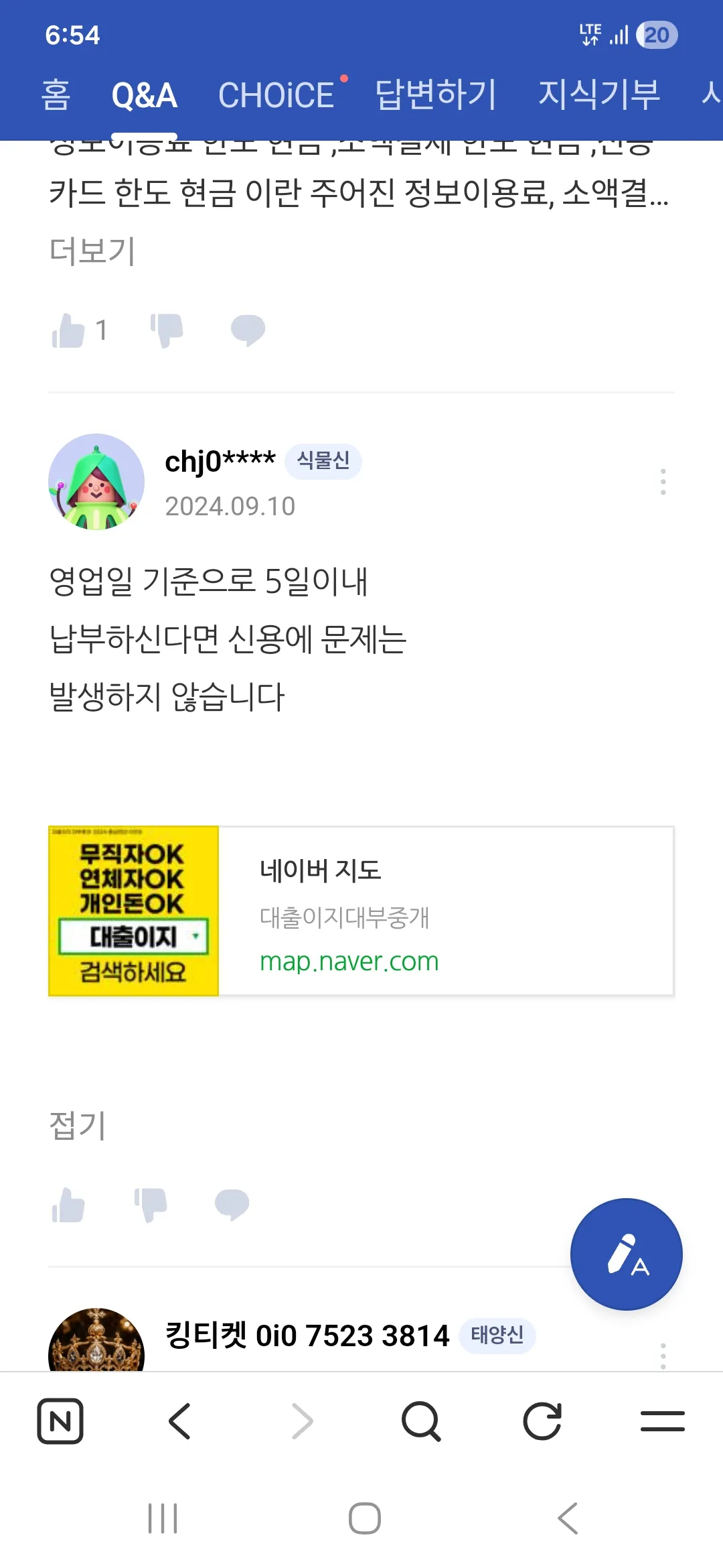 카드값 출금날2