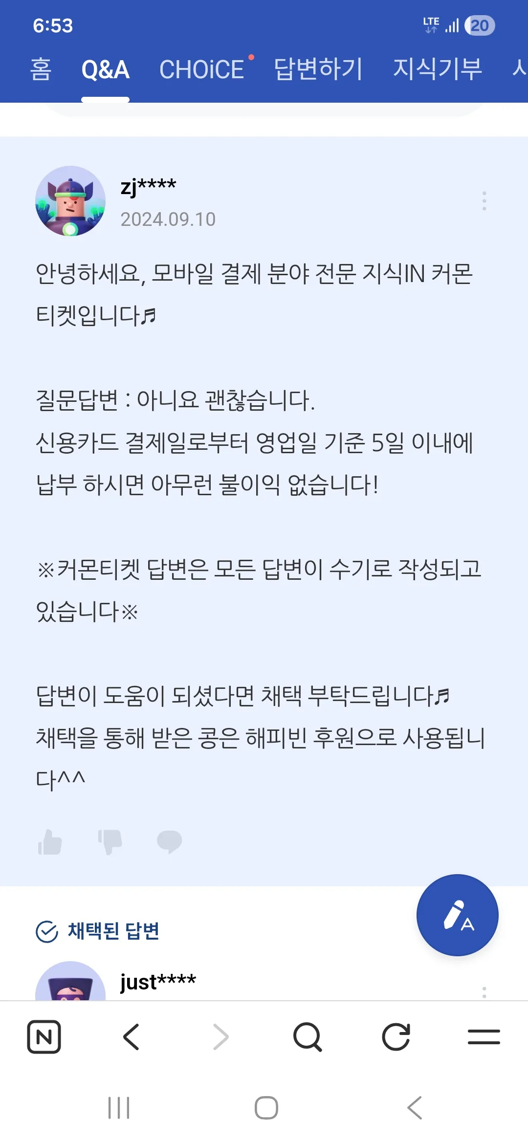 카드값 출금날3