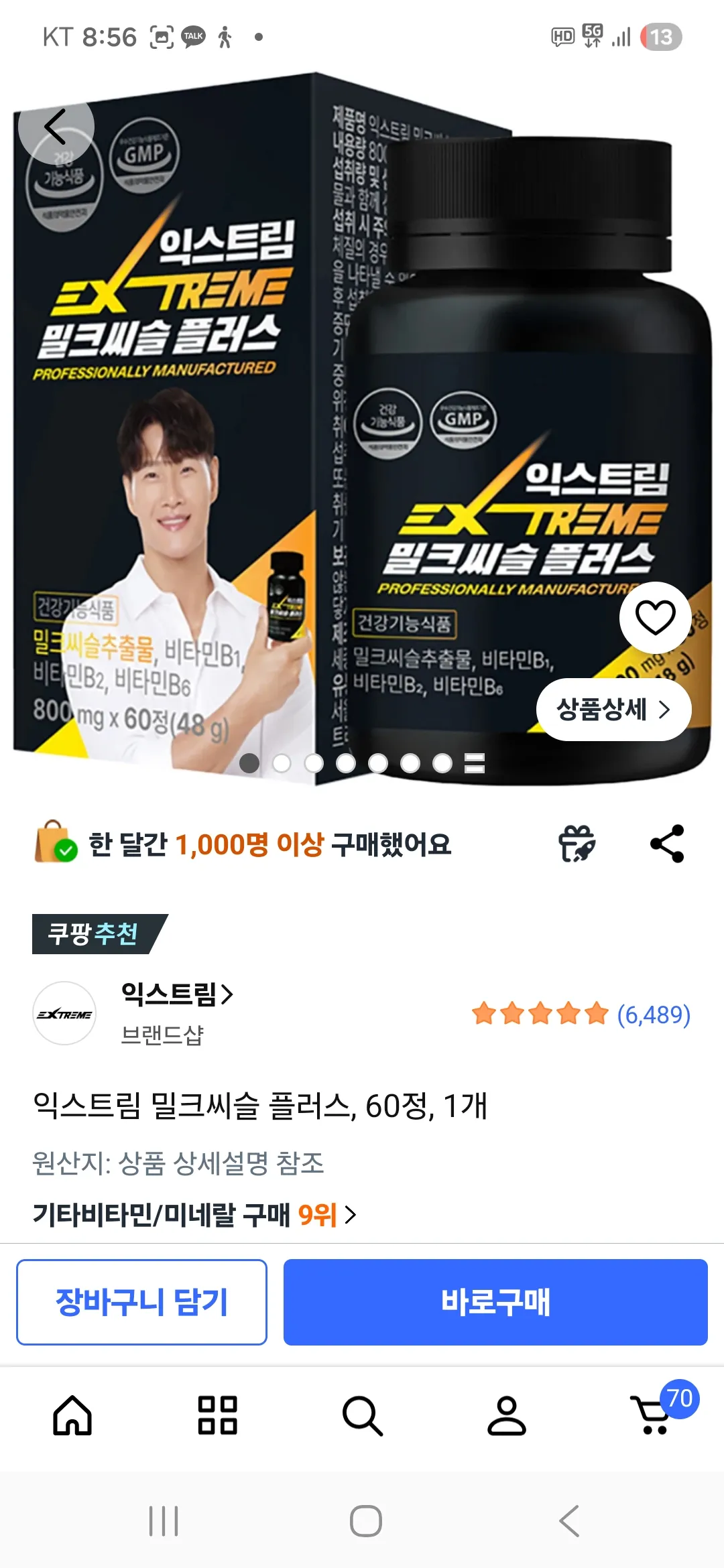 뭐살까여