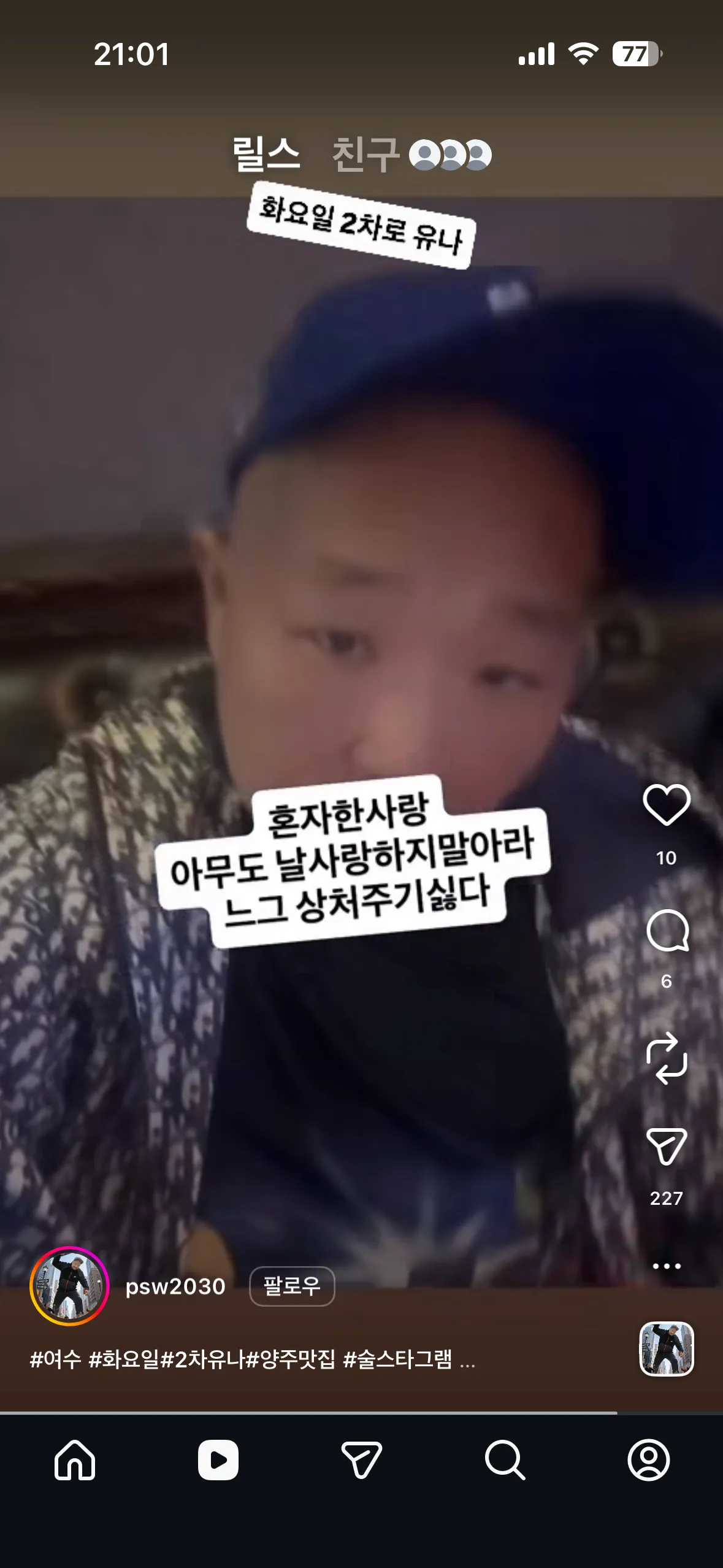 이사람아는사람