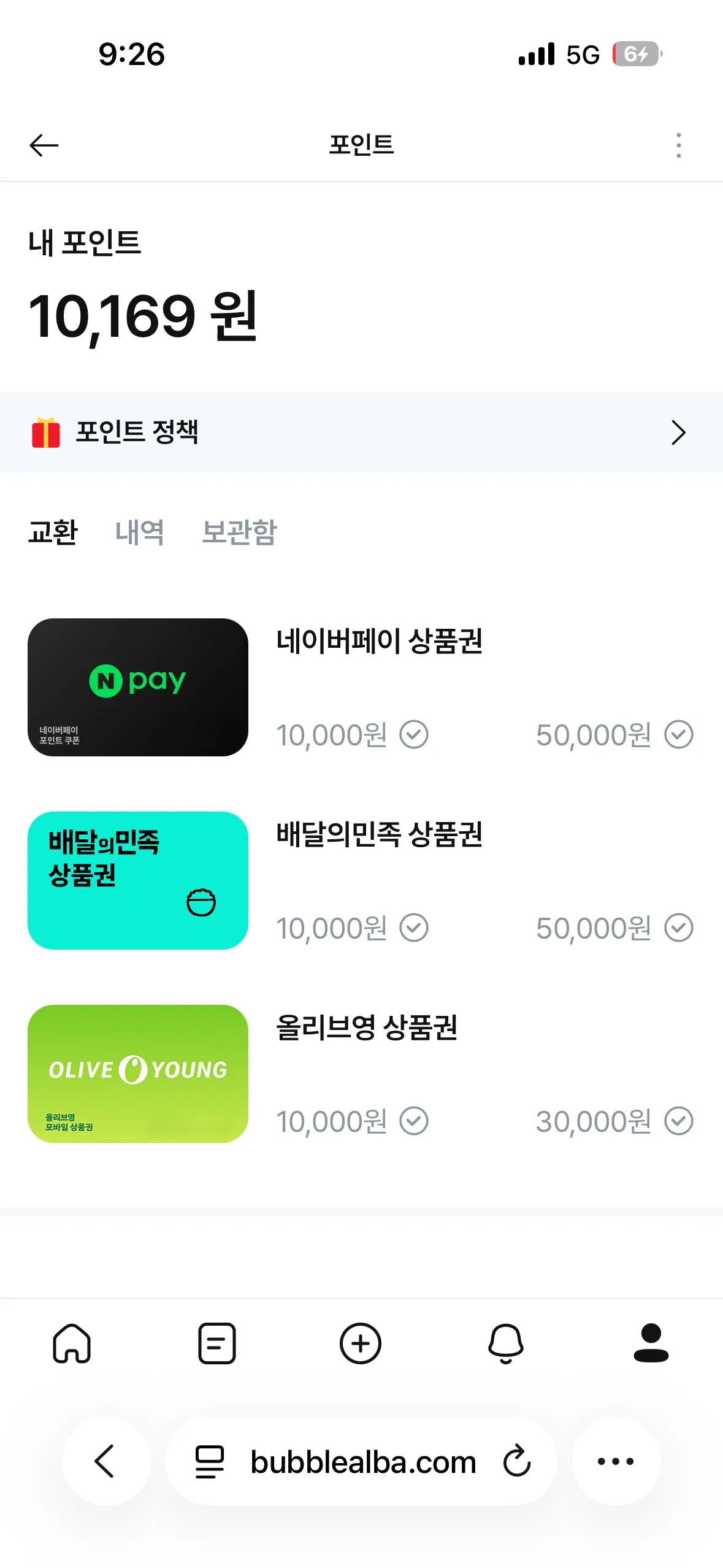 언니들 나 부럽징