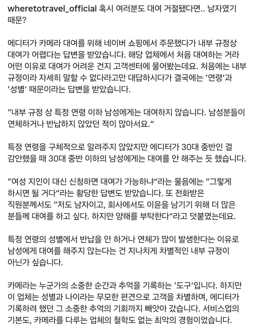 남자라서 카메라 대여 못해드립니다2