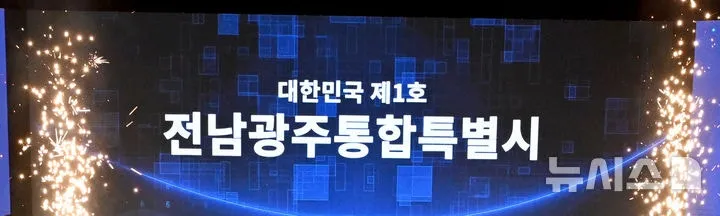 다음달부터 광주광역시라는 명칭은 사라진다는데