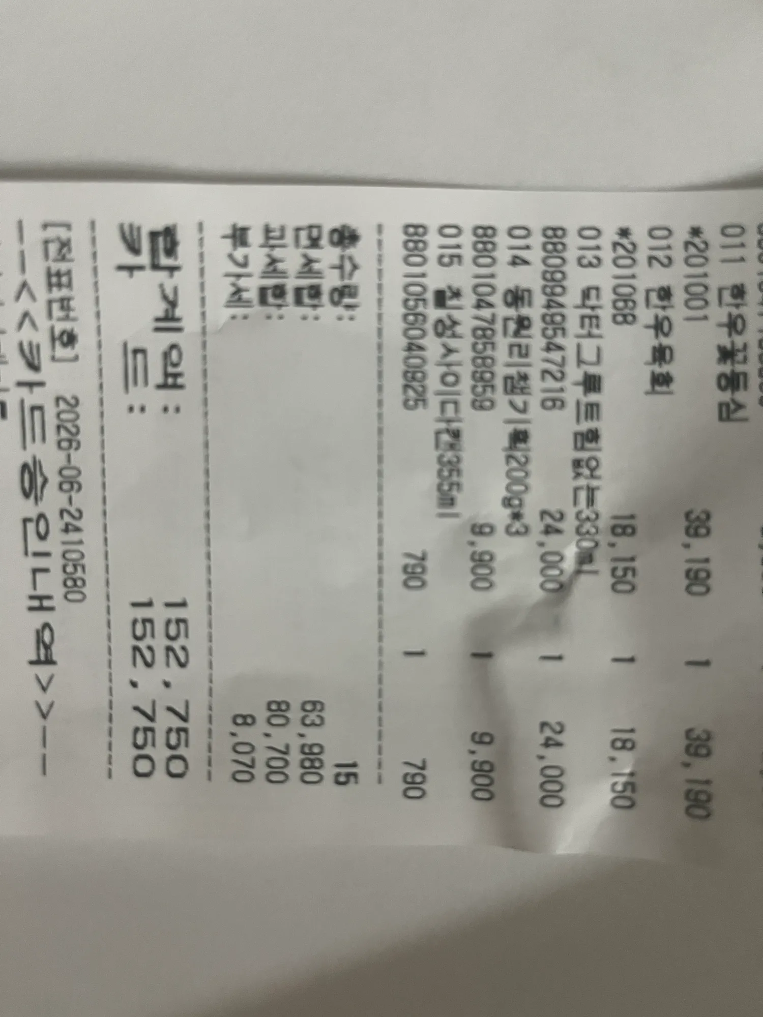 ㄹㅇ거지근성2