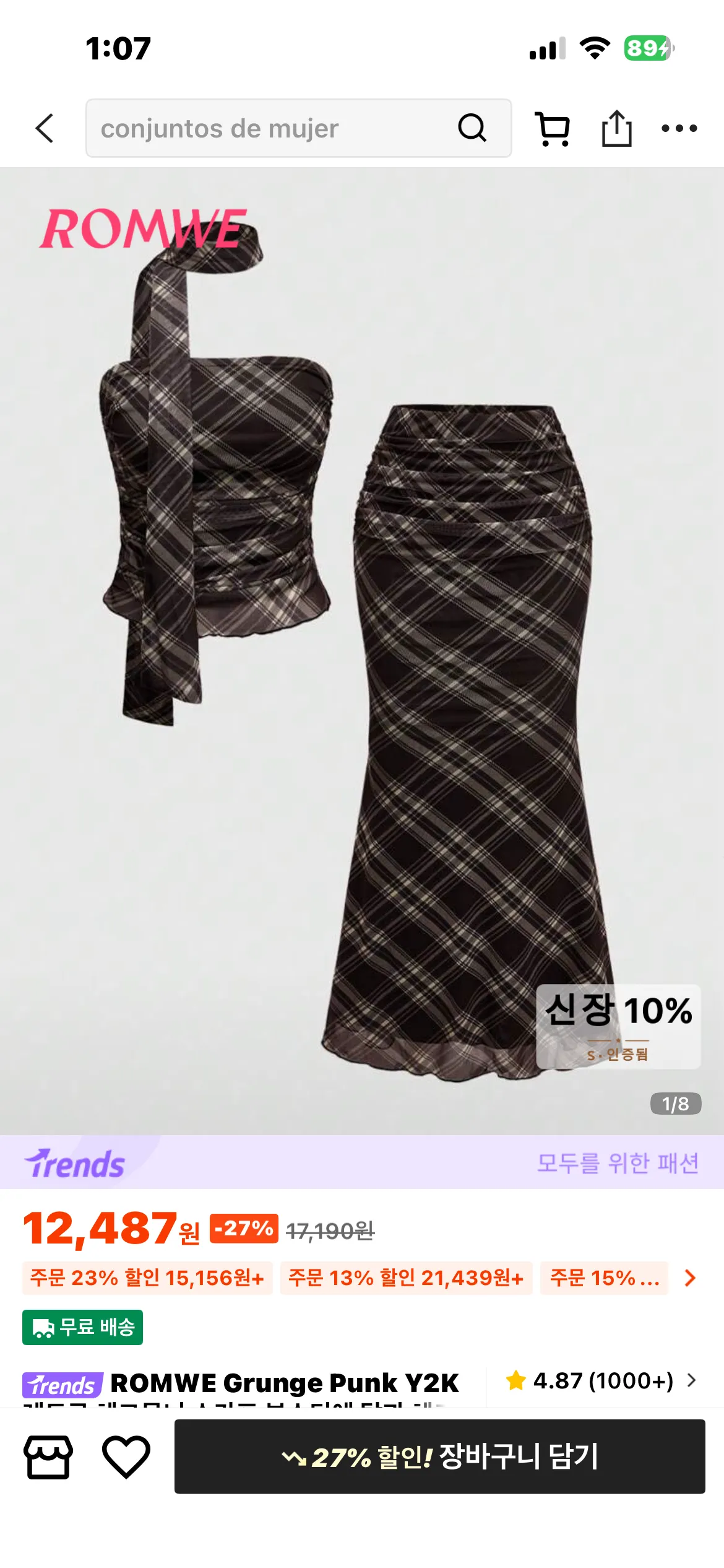 언니들 홀복