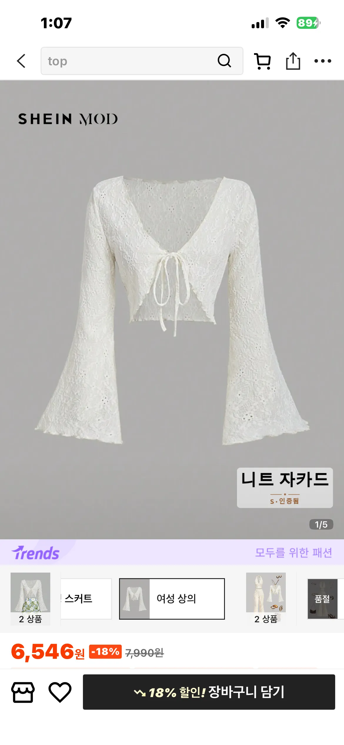 언니들 홀복2