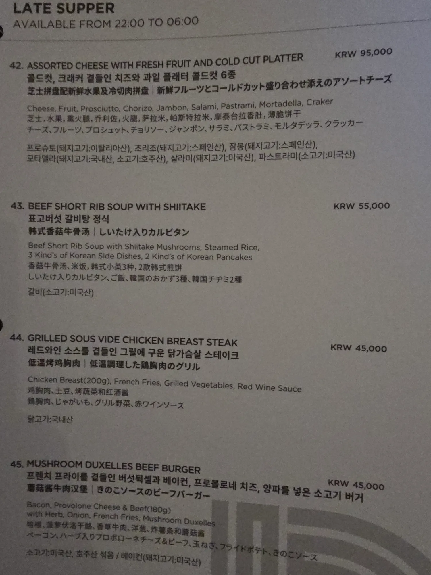 룸서비스 시킬건뎅 메뉴 ㅊㅊ해주세영