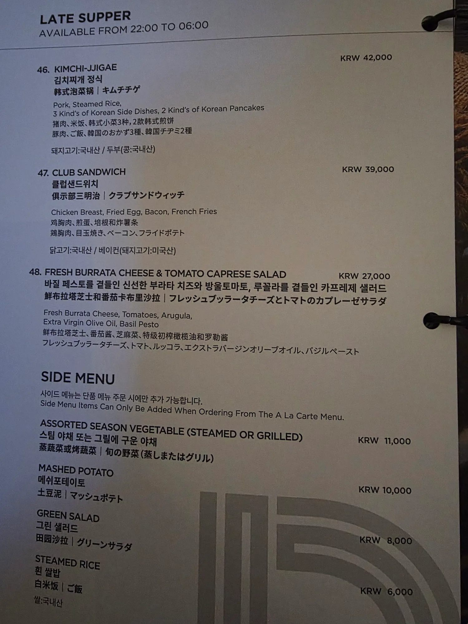 룸서비스 시킬건뎅 메뉴 ㅊㅊ해주세영2