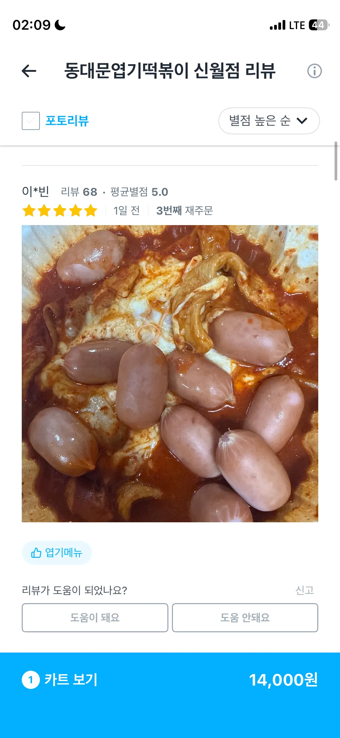 이거 엽떡 토핑이에요?