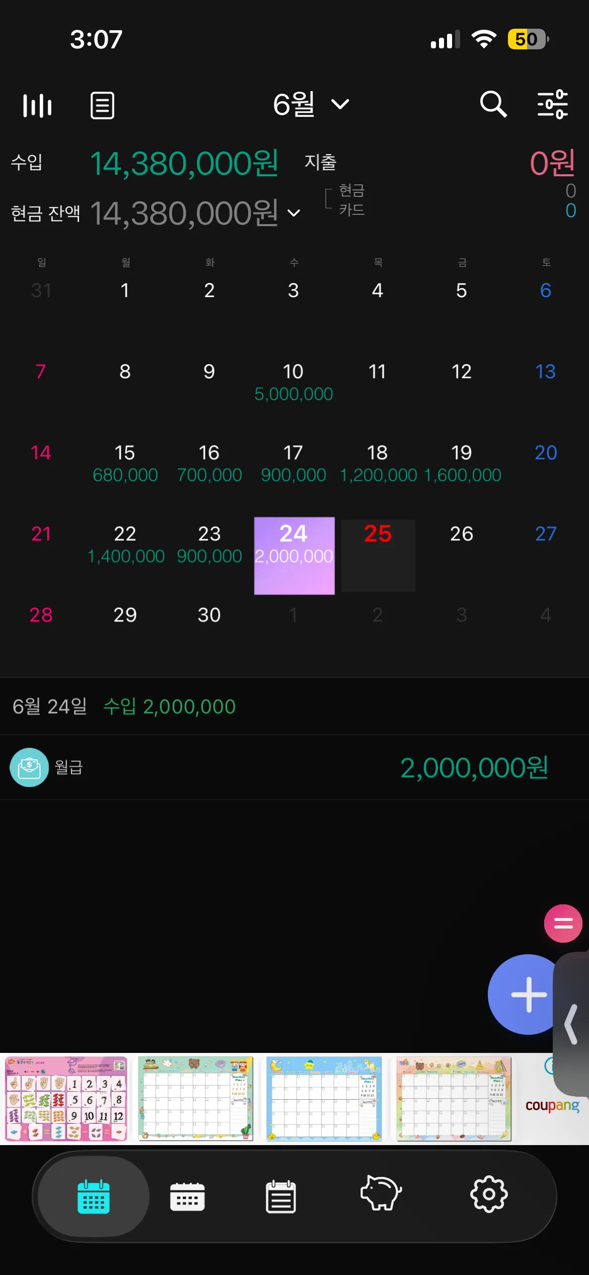 2주만 빡일하자
