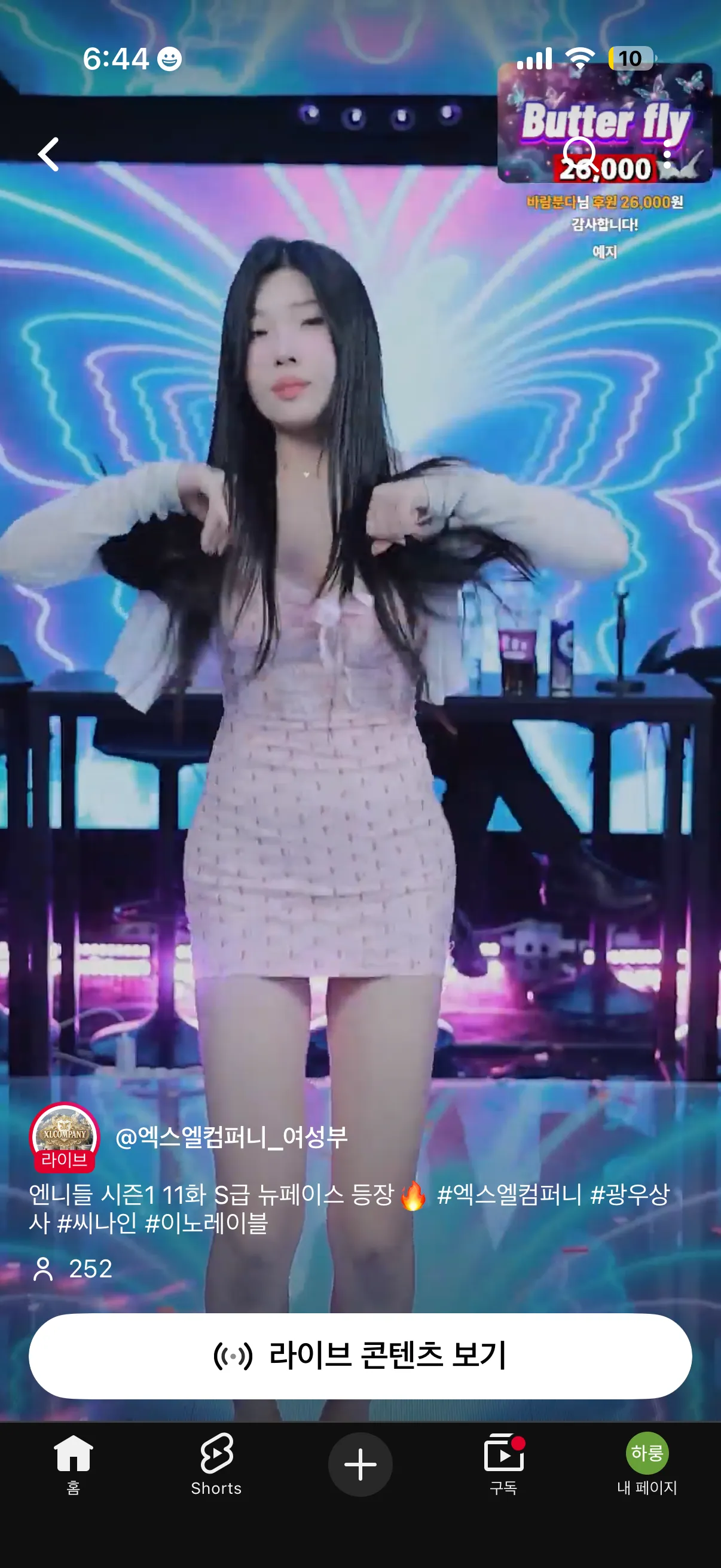 내눈 ㅅㅂ2