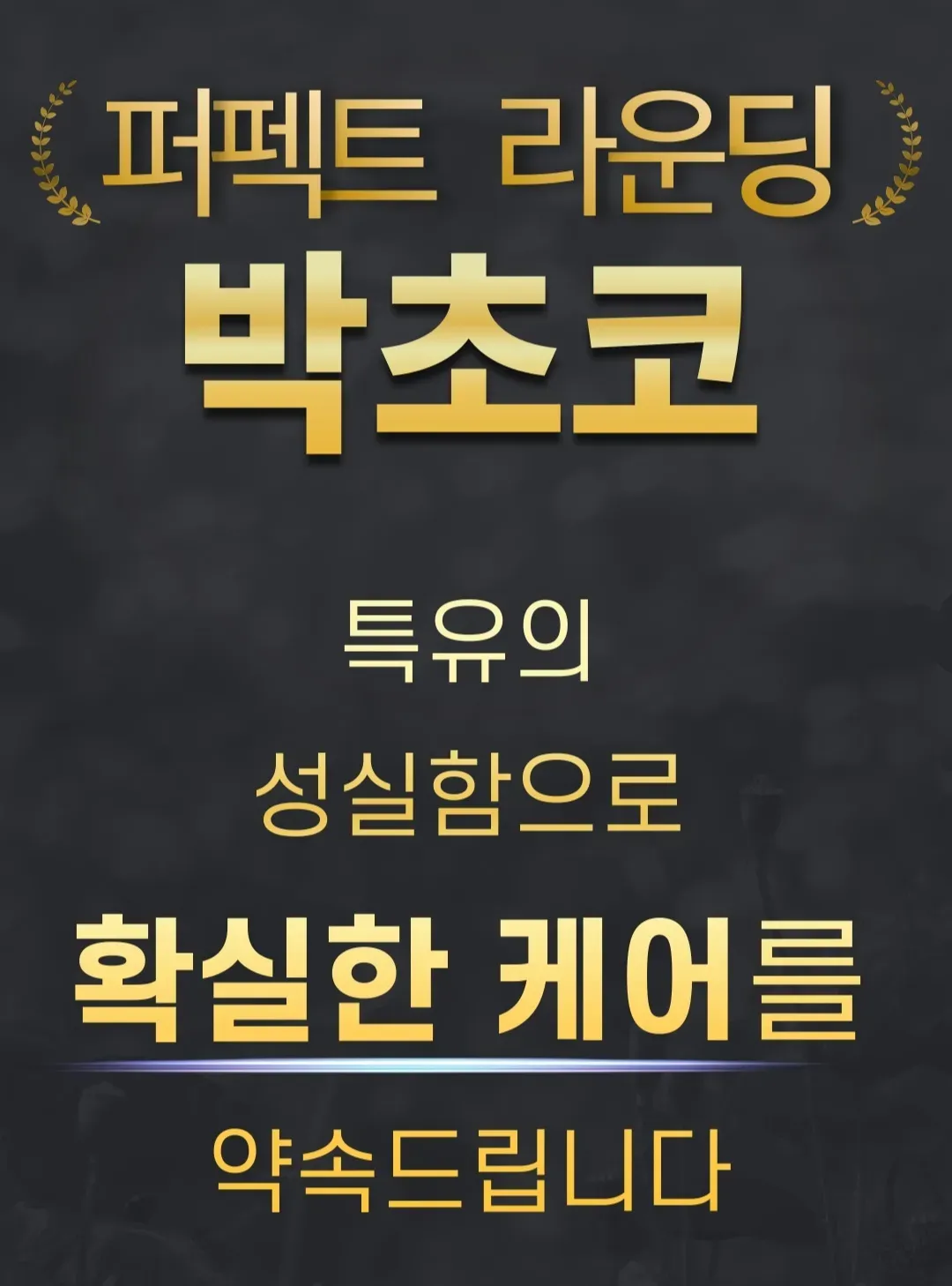 박초코 성실하나용?
