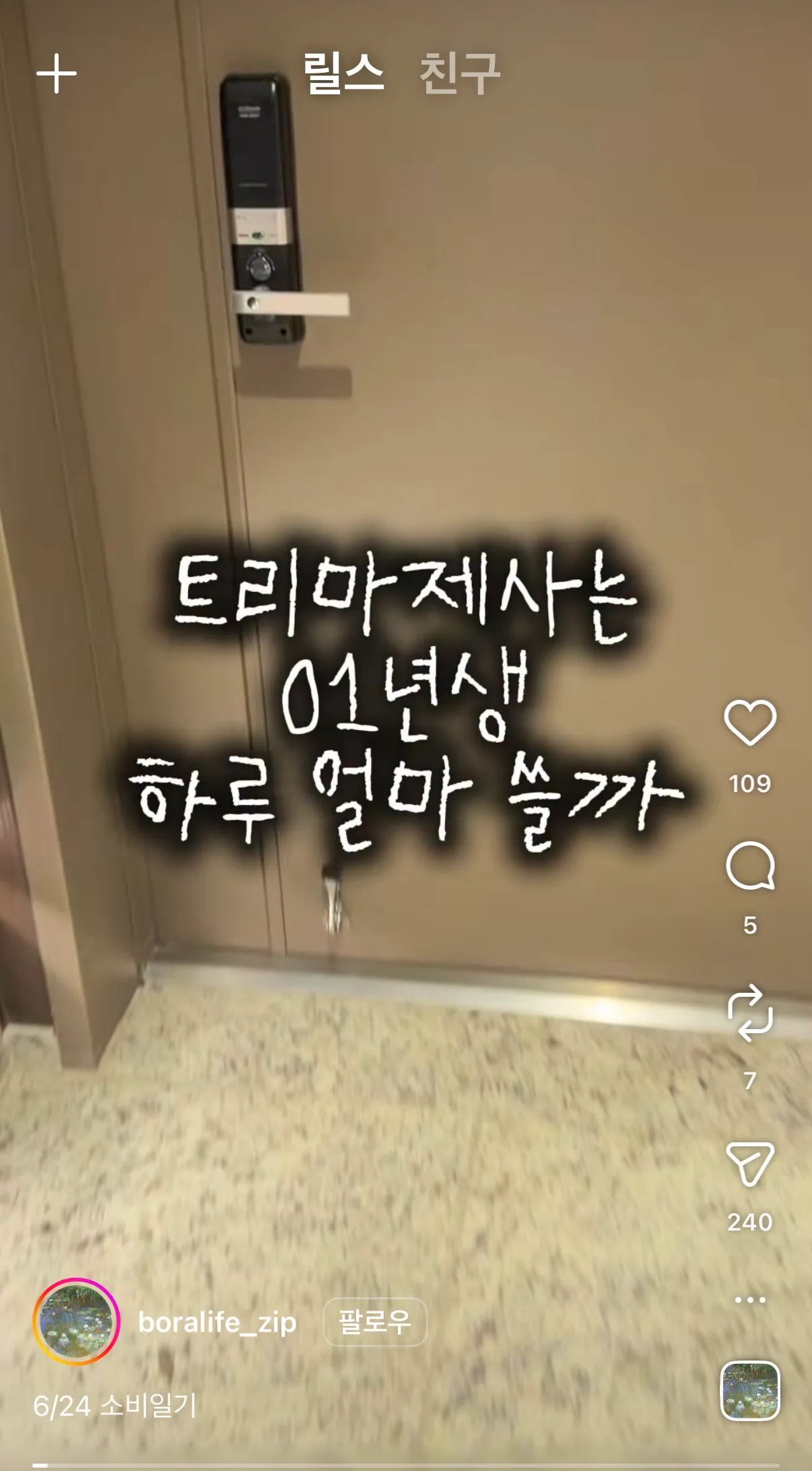 이런거보몀 현타 존나와요!
