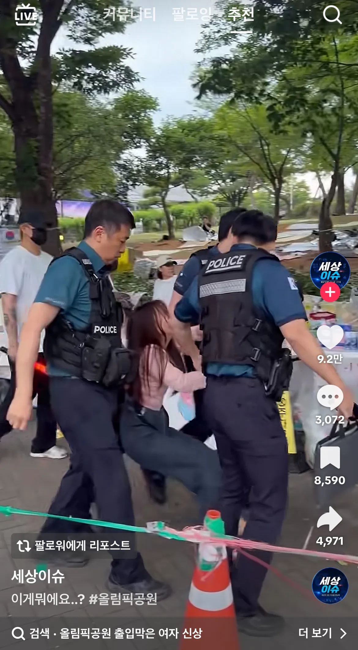 맨날 여자만 잡아가누 ㅉ