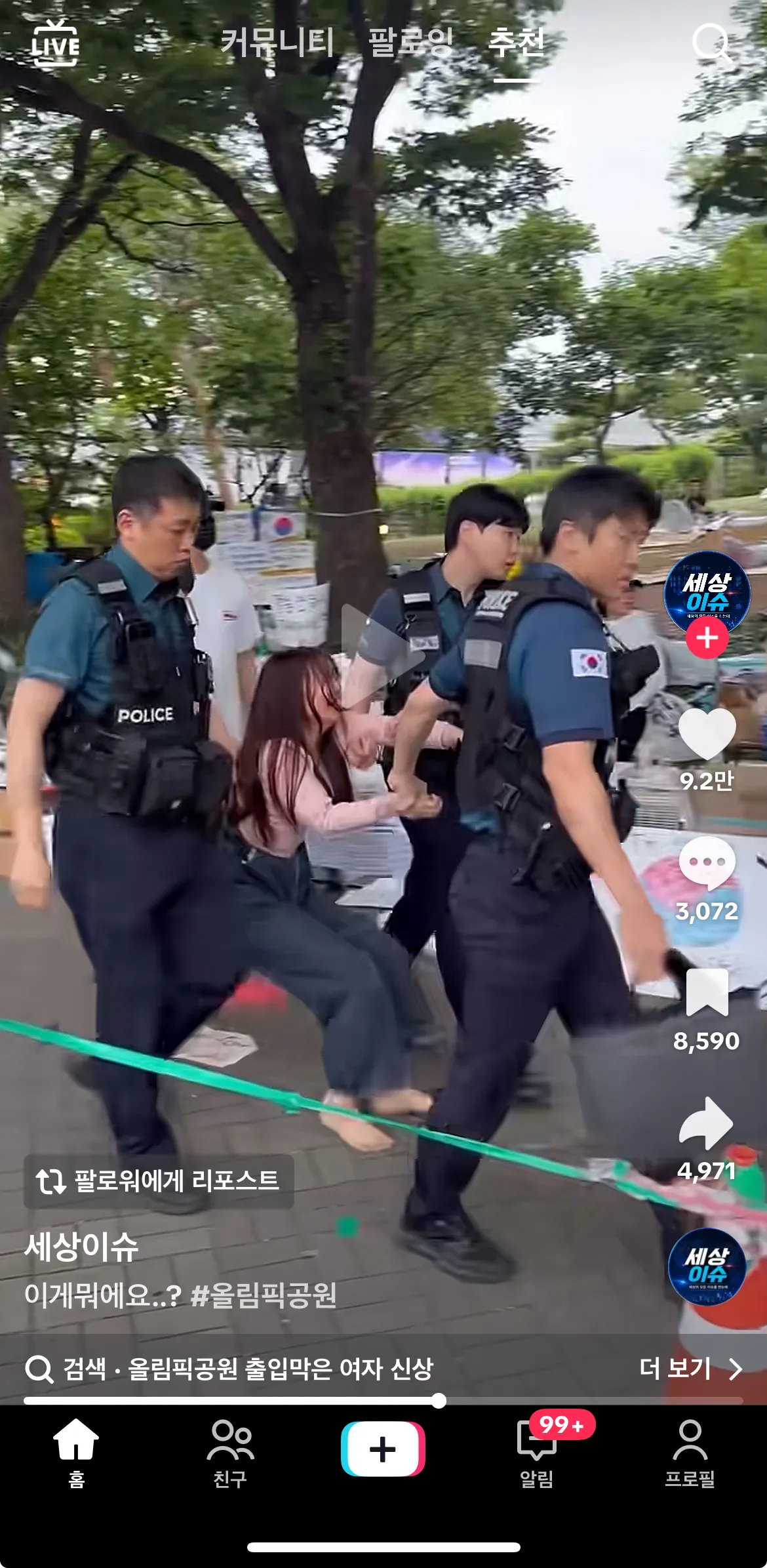 맨날 여자만 잡아가누 ㅉ2