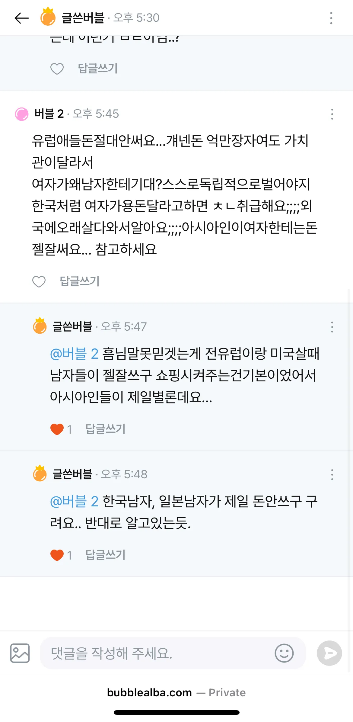 완전 반대로 알고있네, 프랑스, 독일, 미국 등 해외 남자들 데이트때 돈잘냄