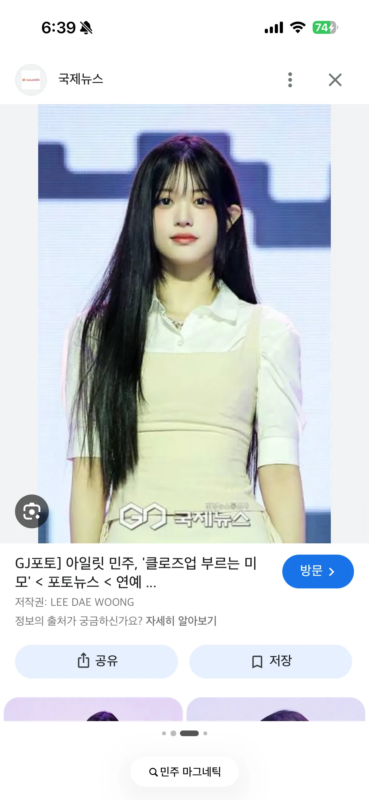 아일릿 민주 ㅈㄴ예뻐졌는데 뭐한걸까요2