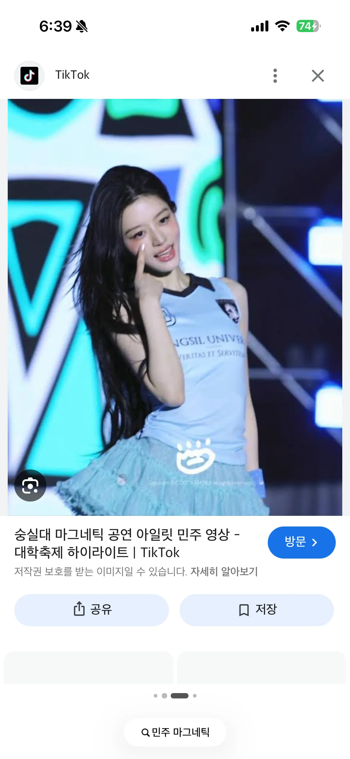 아일릿 민주 ㅈㄴ예뻐졌는데 뭐한걸까요3