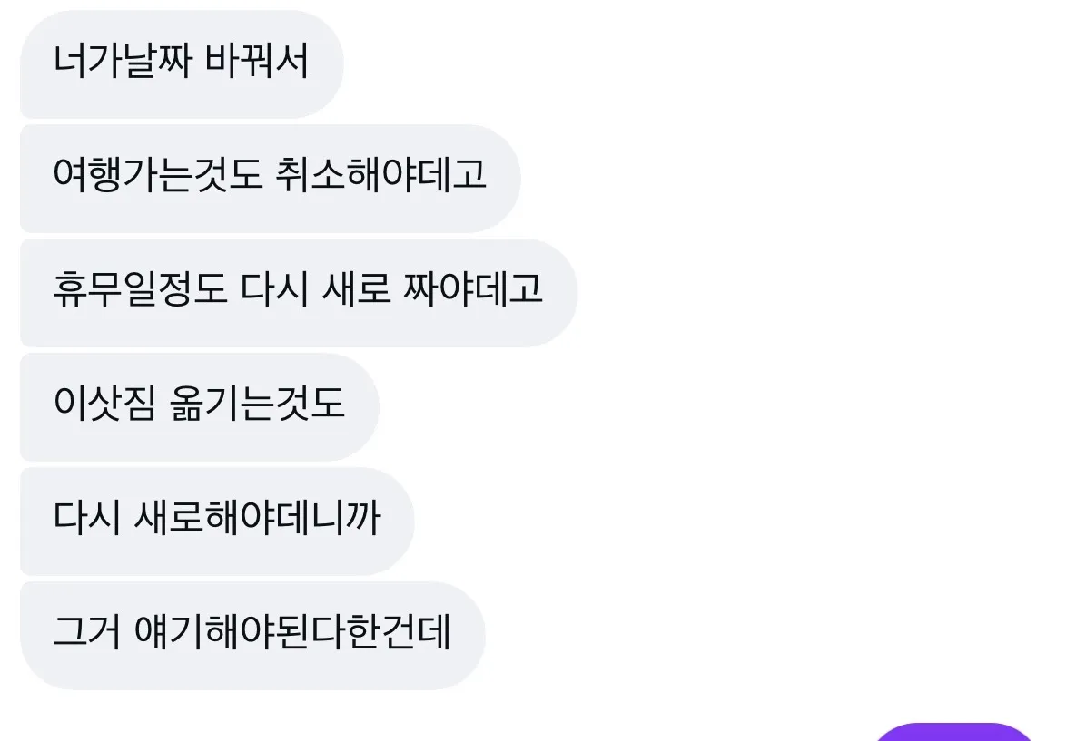 이거 제가 잘못한건가요