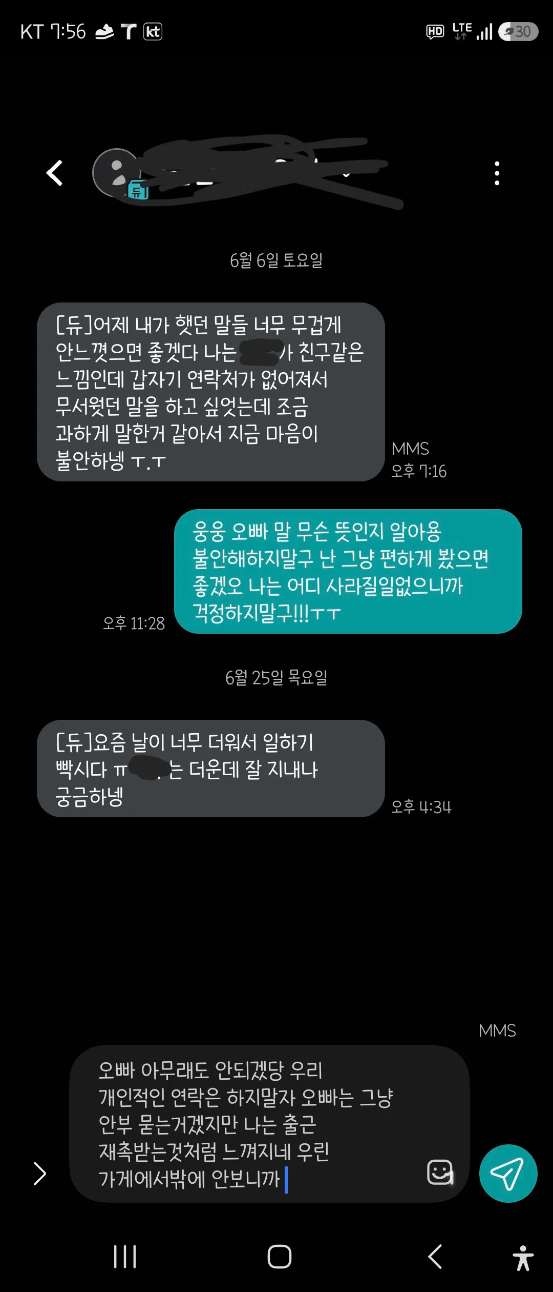 이거 오바에요?
