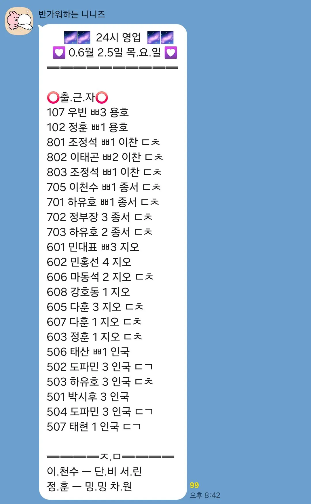 가게 너무 바빠요 도와주세요 픽업가능