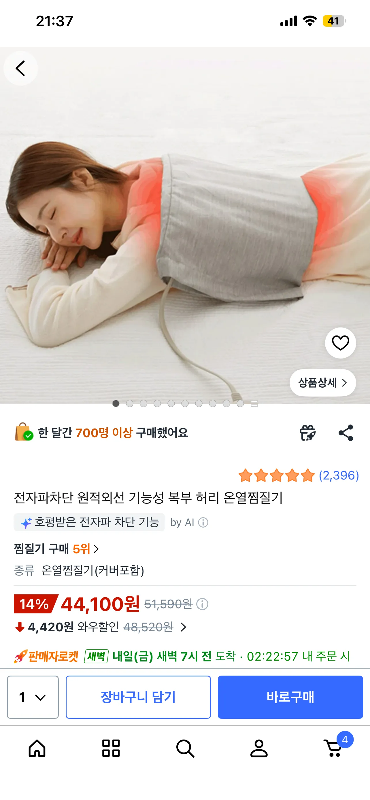 하나님 감사합니다 댓글