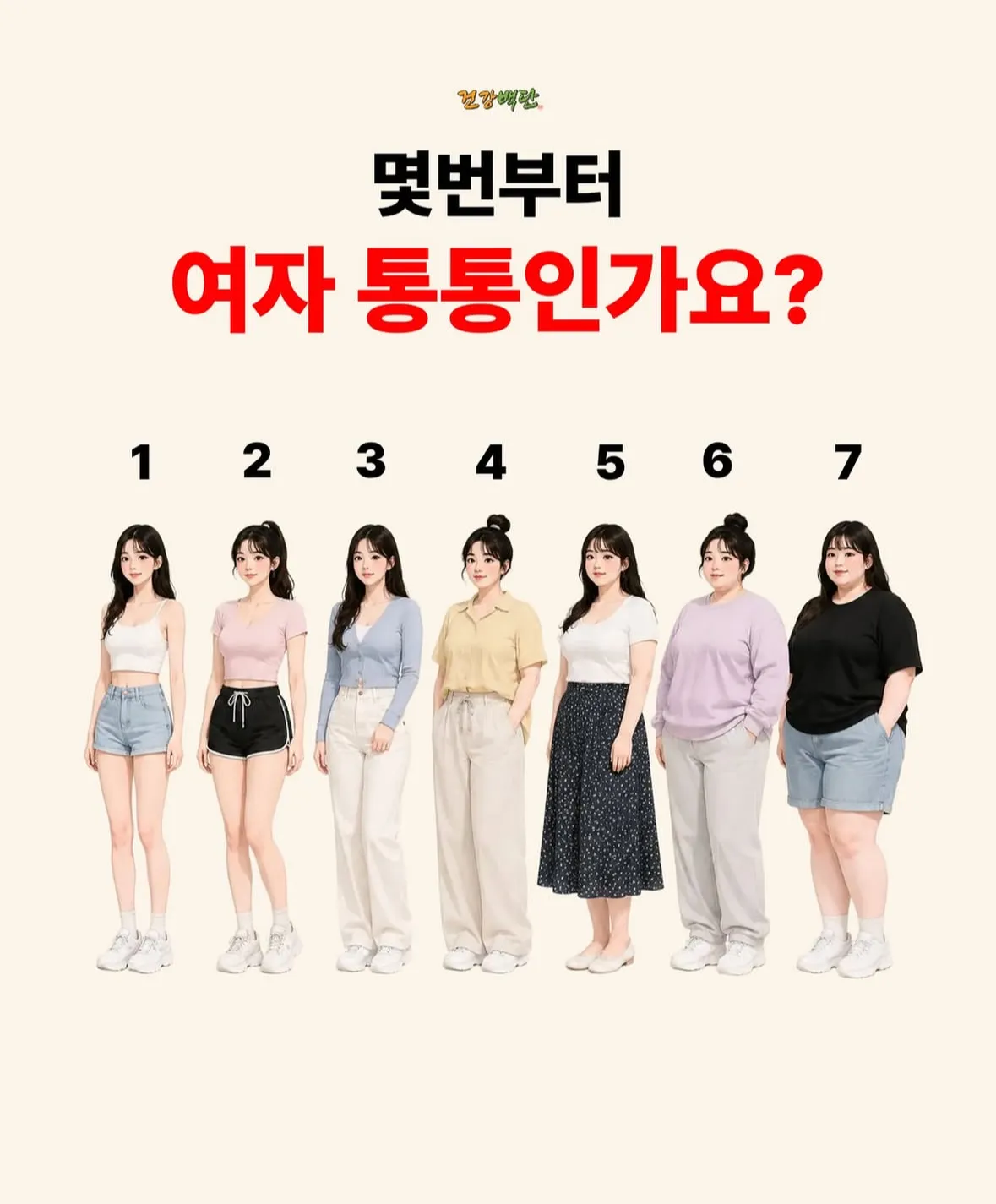 여자남자 차이보소2