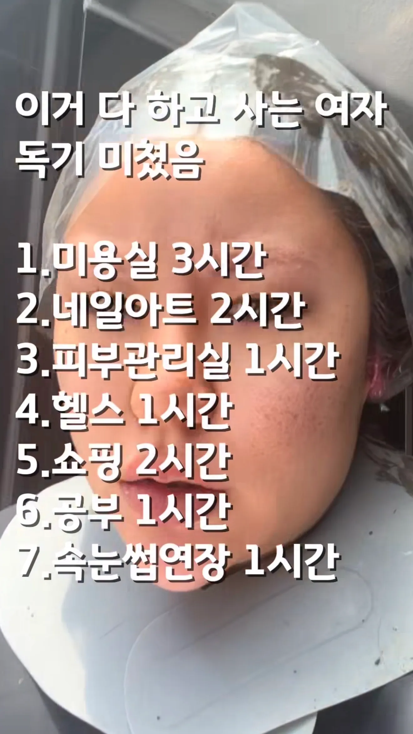 가씨들은 대단한뇬들임