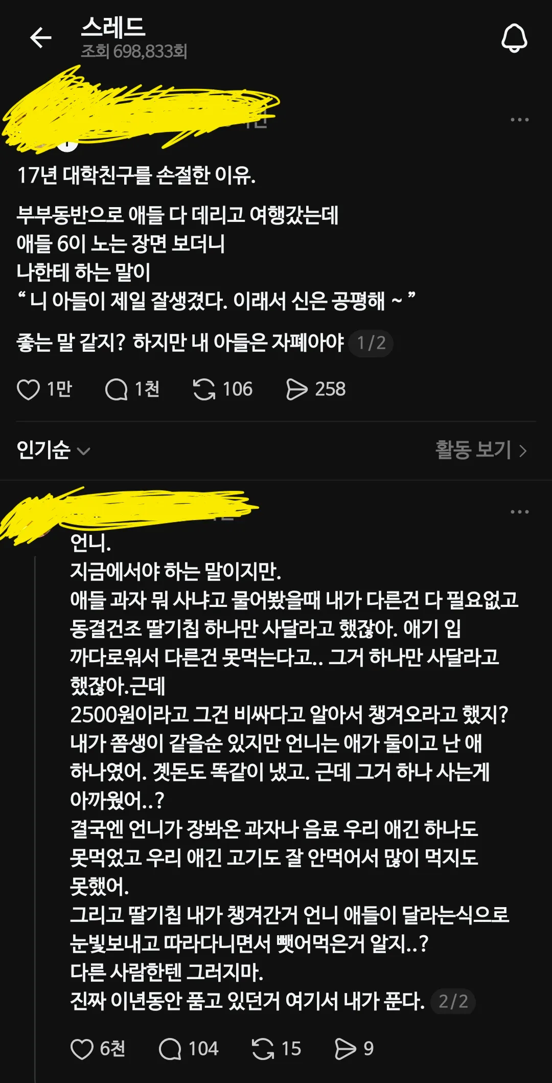 아들의 외모를 칭찬한 17년 친구와 손절한 이유