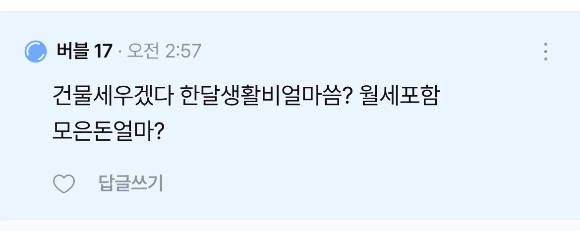 ㄹㅇ거지근성5