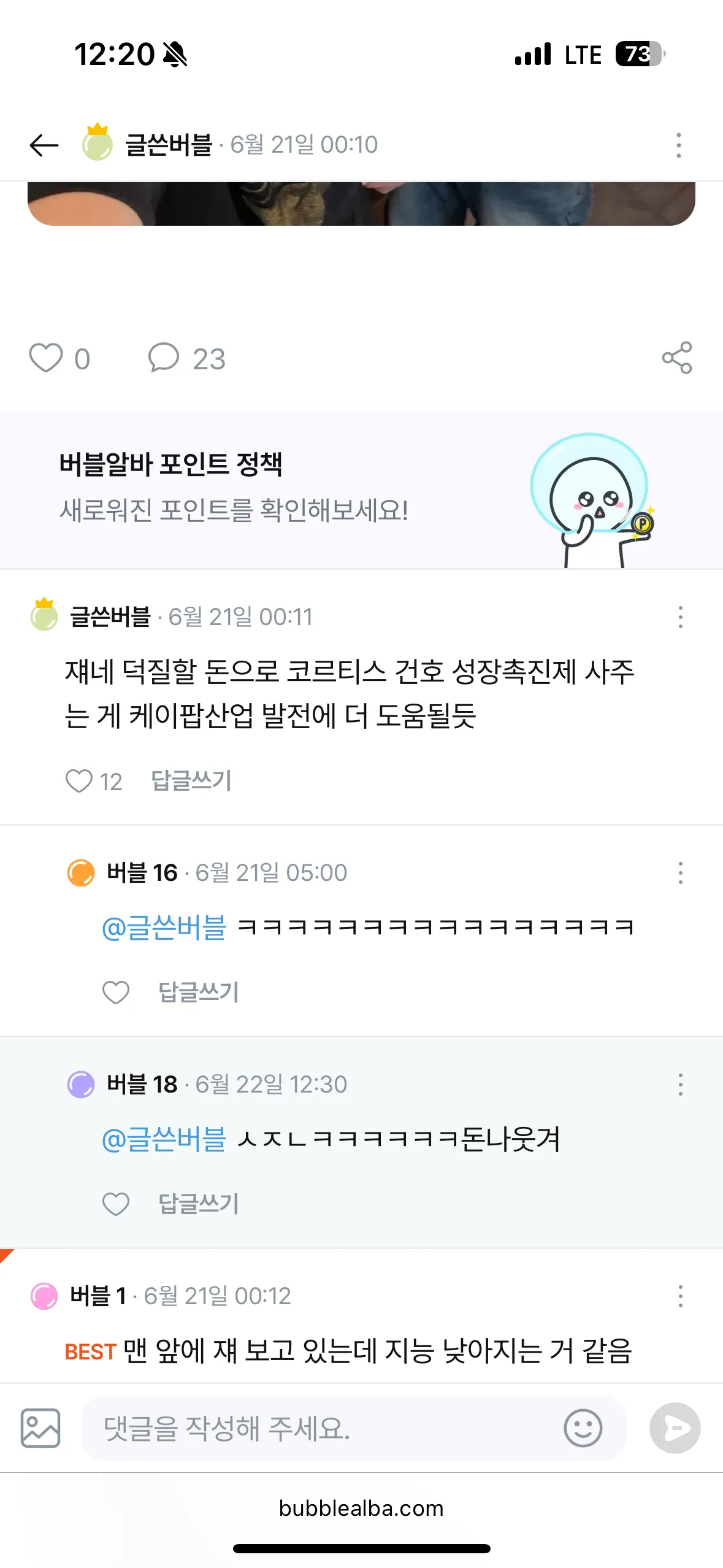 언니들 코르티스 인기 많은이유 댓글